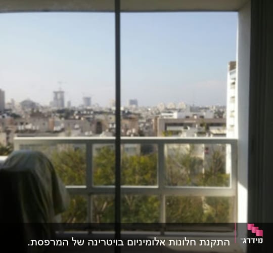 מרפסת עם מעקה אלומיניום ונוף עירוני